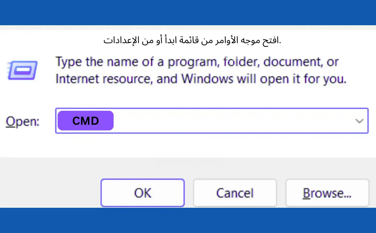 كيفية معرفة عنوان IP للراوتر على جهاز ويندوز