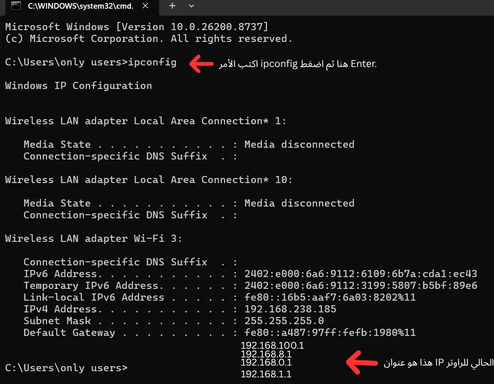 كيفية معرفة عنوان IP للراوتر باستخدام جهاز 
