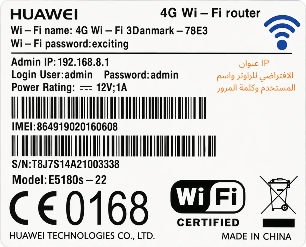 عنوان IP وكلمة المرور الافتراضية للراوتر
